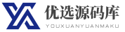优选源码yxymk.net